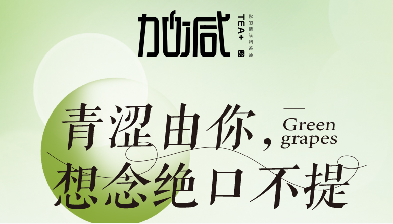 bevictor伟德青提系列新品纯真上线
