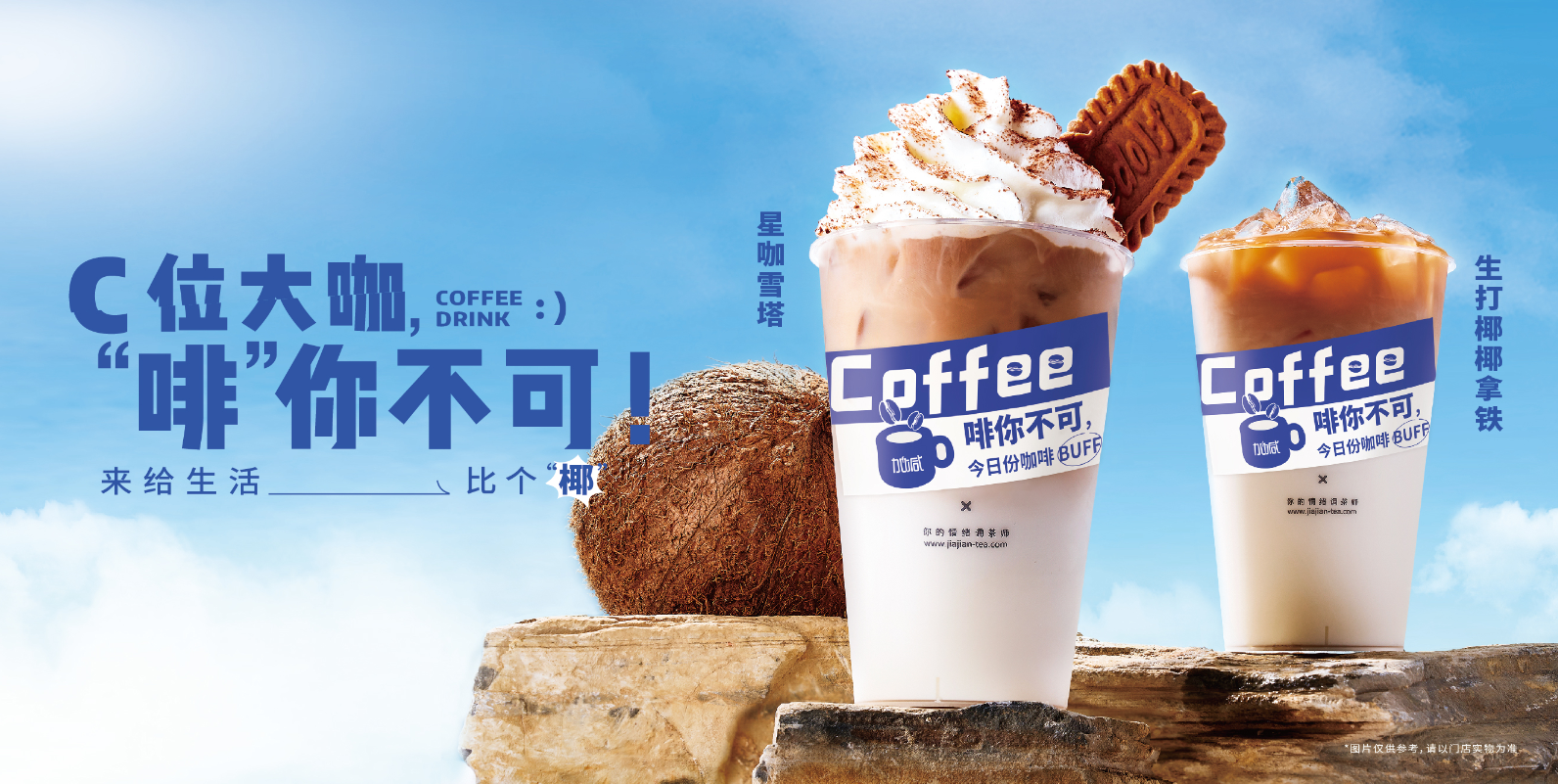 bevictor伟德茶饮：奶茶店越开越多是好事还是坏事