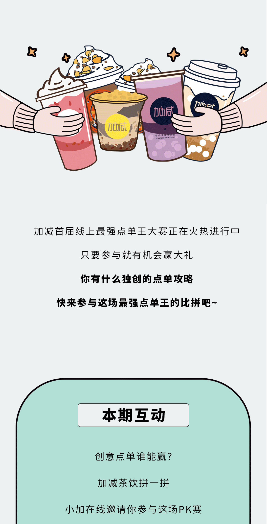 bevictor伟德奶茶
