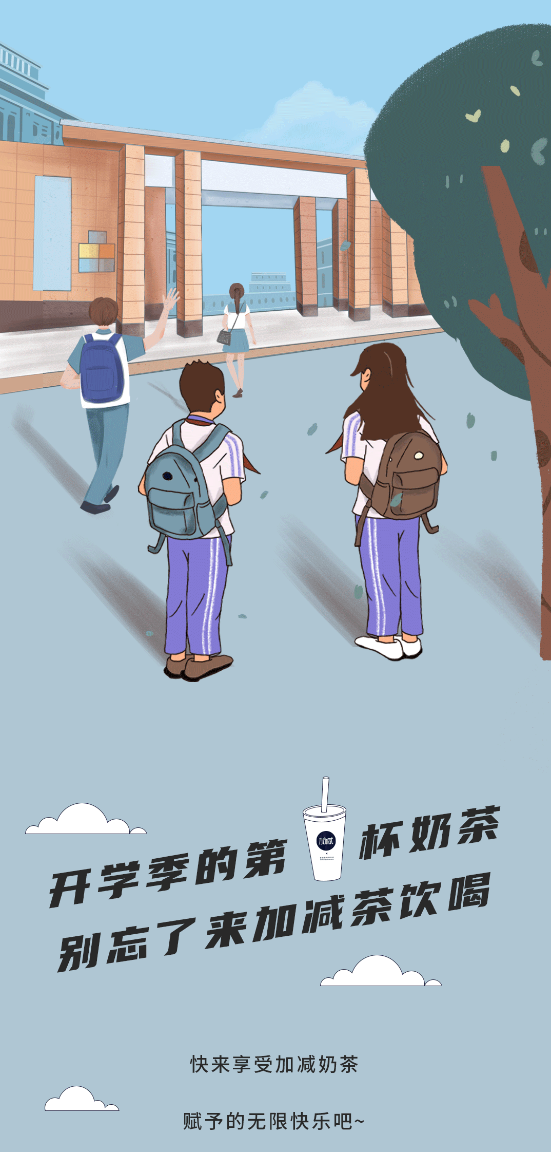 bevictor伟德奶茶