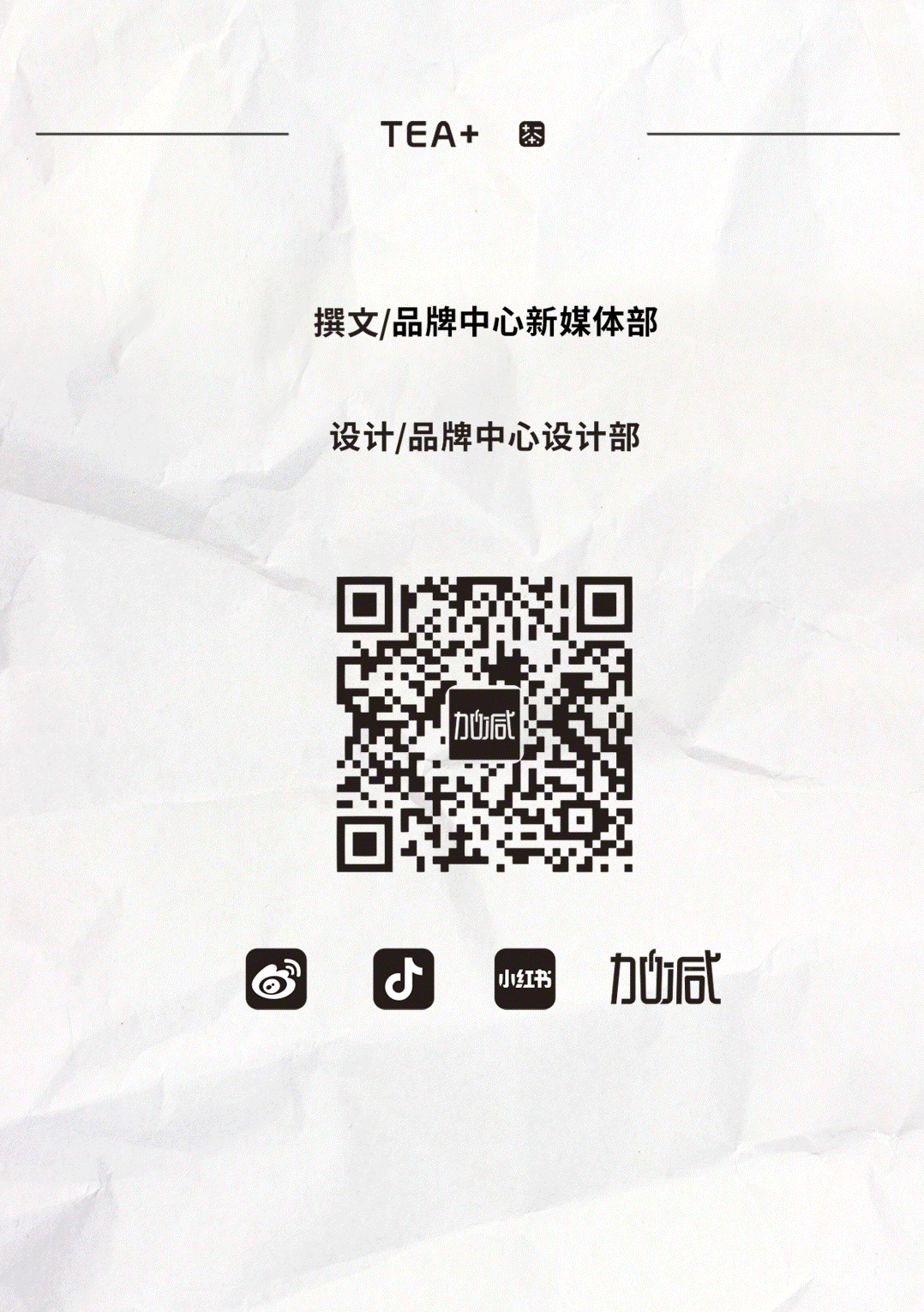 bevictor伟德茶饮国庆节后推文